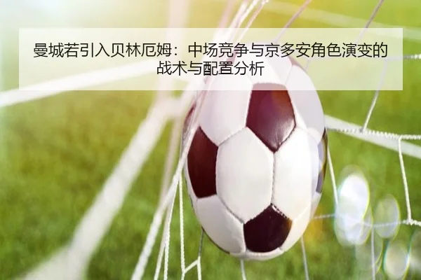 man-cheng-ruo-yin-ru-bei-lin-e-mu-zhong-chang-jing-zheng-yu-jing-duo-an-jue-se-yan-bian-de-zhan-shu-yu-pei-zhi-fen-xi-3-466.jpg
