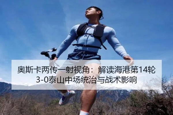 ao-si-ka-liang-chuan-yi-she-shi-jiao-jie-du-hai-gang-di-lun-tai-shan-zhong-chang-tong-zhi-yu-zhan-shu-ying-xiang-3-505.jpg