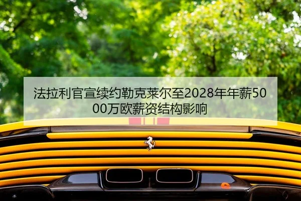 fa-la-li-guan-xuan-xu-yue-lei-ke-lai-er-zhi-nian-nian-xin-wan-ou-xin-zi-jie-gou-ying-xiang-3-381.jpg