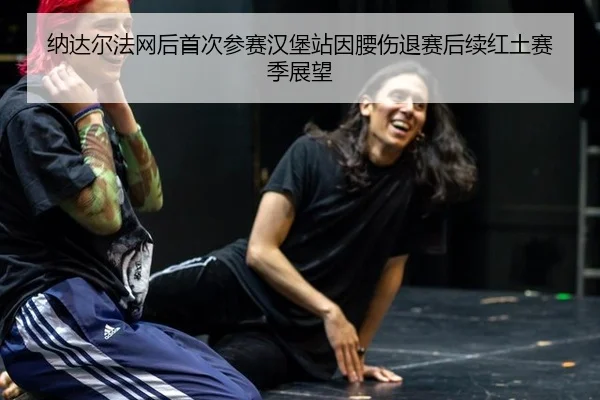 na-da-er-fa-wang-hou-shou-ci-can-sai-han-bao-zhan-yin-yao-shang-tui-sai-hou-xu-hong-tu-sai-ji-zhan-wang-2-571.jpg